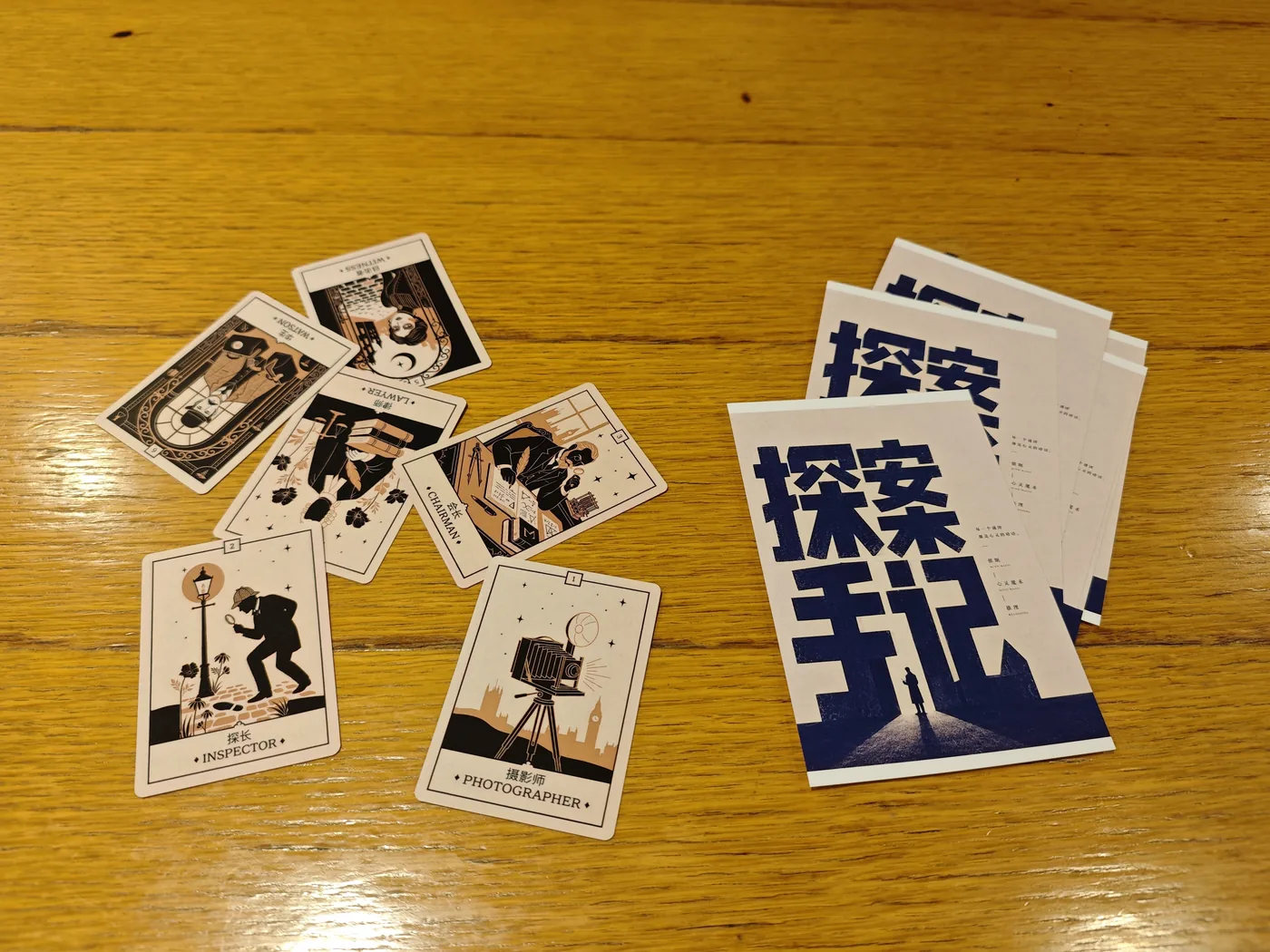 《探案手记》身份卡实物