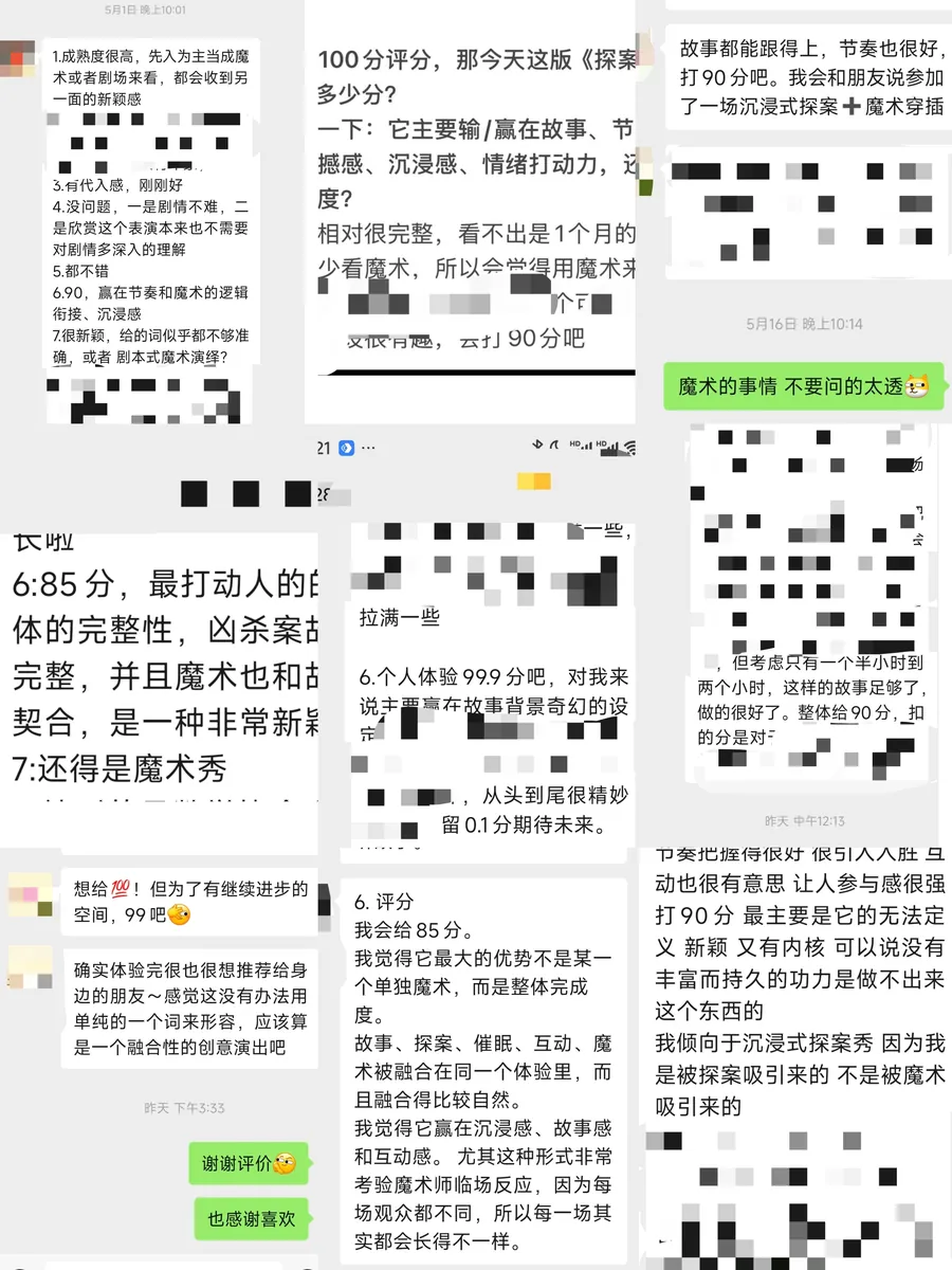 探案手记观众真实评论合集